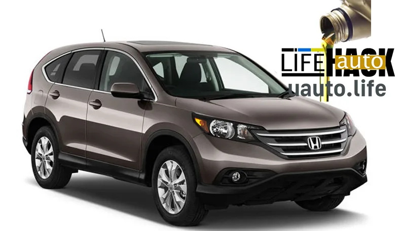 Яку оливу і скільки рідини заливати в Honda CR V